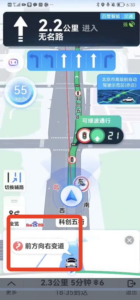 车道级导航车位级导航红绿灯读秒地图导航功能又卷起来了
