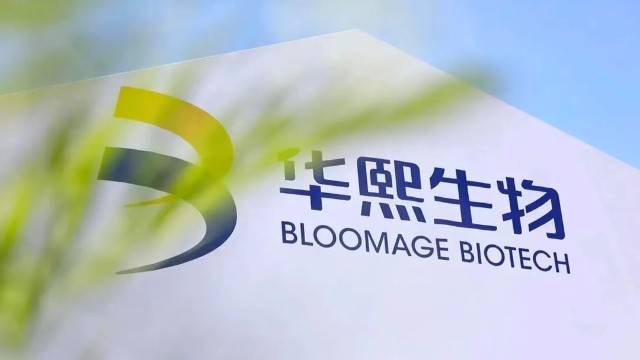 广告宣传费激增137存货账面价值攀升华熙生物转型c端路难走