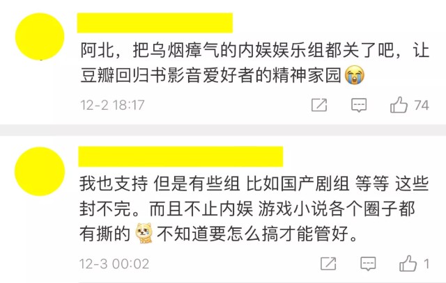 豆瓣商业互联网的逆子