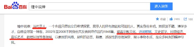 真正有认真看过缠师所有系列博文的人都会惊叹为什么会有如此博学之人