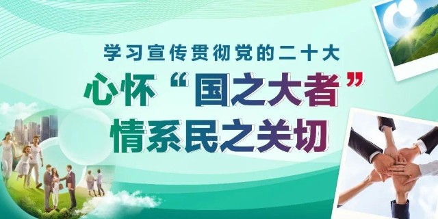 企业文化案例丨中国人寿寿险坚守企业使命为国分忧为民奋斗