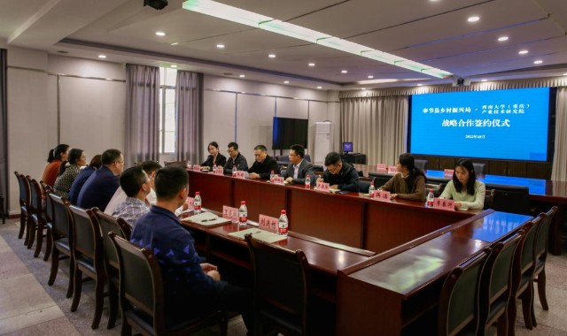琪馨食品携手西南大学共同助力奉节县乡村振兴