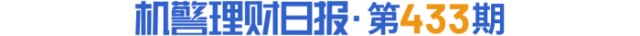 平安理财新安鑫首登固收期权产品榜首理财公司衍生品类产品发行加速丨