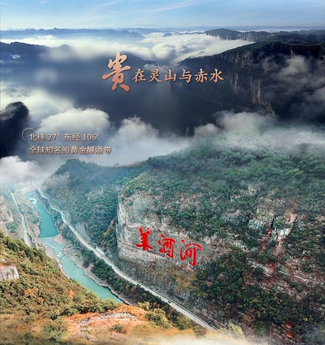 登陆央视贵州贵酒宣传片为什么火了