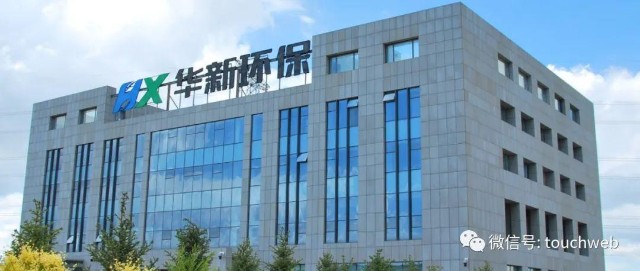雷递网 雷建平 11月3日华新绿源环保股份有限公司(简称"华新环保)