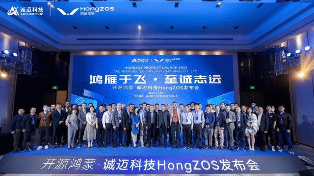 诚迈科技落子openharmony隆重发布鸿诚志远hongzos发行版