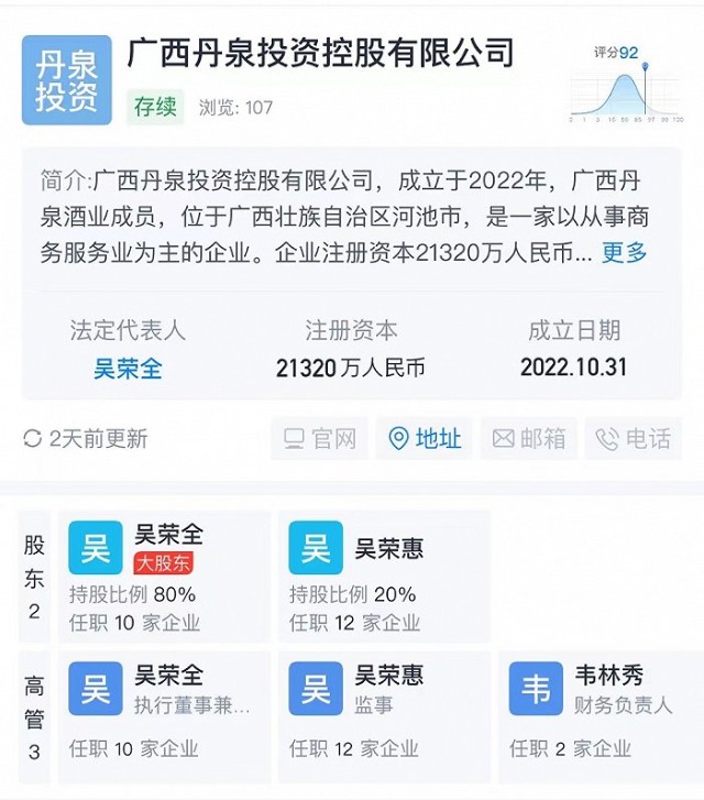 销售额目标百亿能否走出广西丹泉酒业启动股改谋求上市