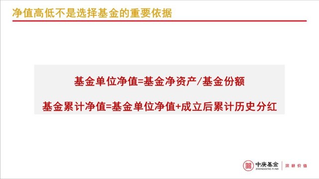 中庚基金旗下低估值策略基金,始终保持低风险,低估值和较高成长性的