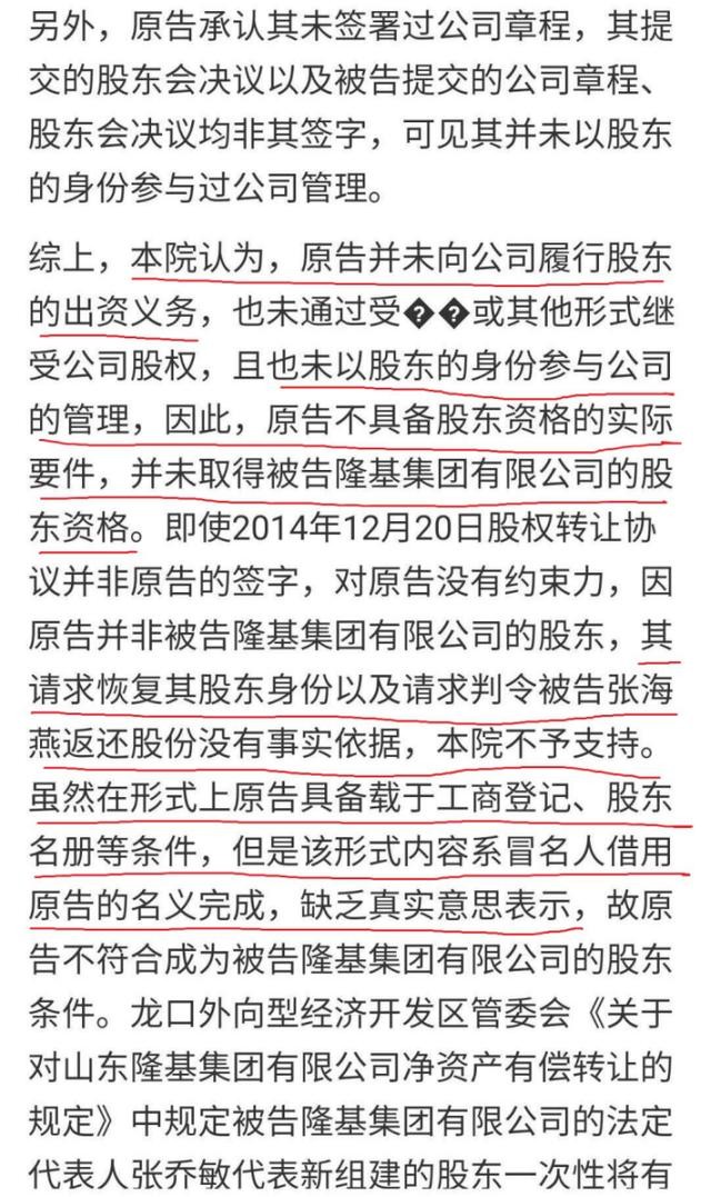 人,持有发行人5%以上股份的主要股东情况"显示,2008年11月7日,张乔敏