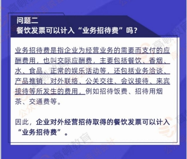 餐补是否需缴纳个人所得税出差补贴是否必须提供餐饮费发票