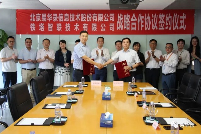行业经理代泽;易华录公司党委书记,董事长,总裁林拥军,高级副总裁