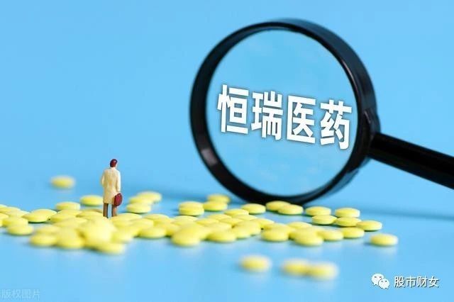 a股医药第一股恒瑞医药抗肿瘤创新药龙头股下一只千元茅台