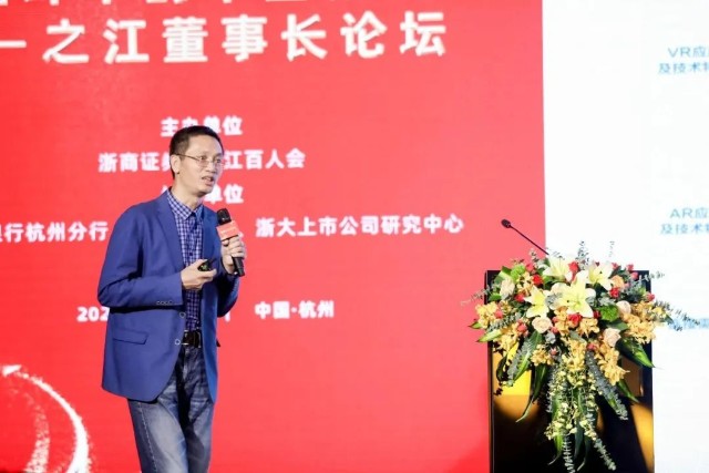 随后,在浙商证券总裁王青山的主持下,浙商证券董事长吴承根,之江商