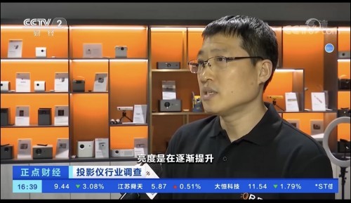 本次央视新闻中采访到投影行业知名品牌大眼橙ceo刘正华先生,其中说到