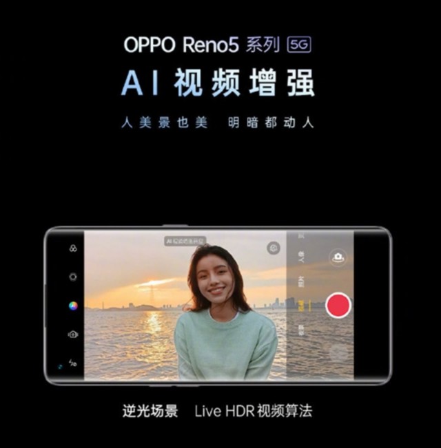 opporeno5系列正式发布轻薄人像视频手机售价2699元起