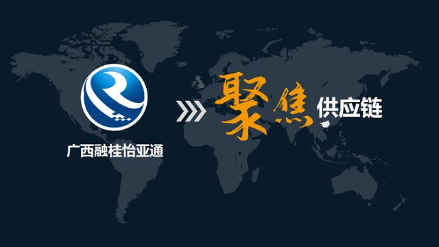 注册资本金9359万元,由广西融桂物流集团有限公司,深圳市怡亚通供应链