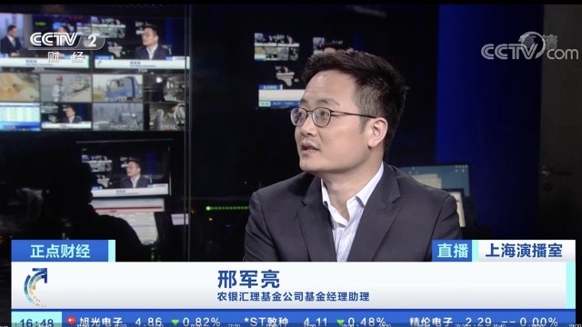 点评时间邢军亮关注高质量发展板块