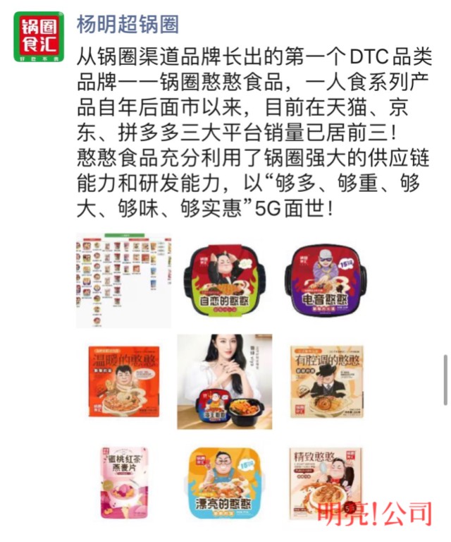 百亿估值锅圈食汇近看海底捞远看sysco