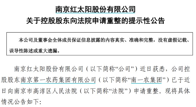 又一个南京首富崩了曾扬言要缔造三家世界500强公司