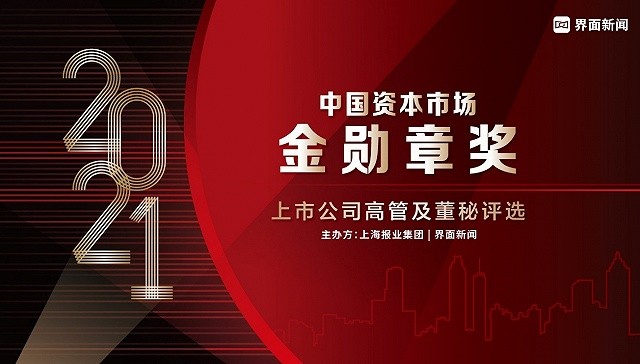 华大基因徐茜荣获2021金勋章年度董事会秘书大奖