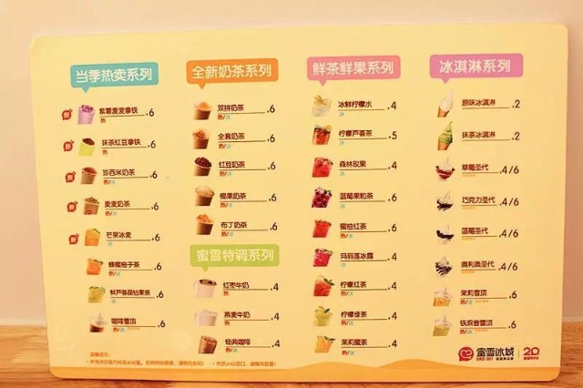 蜜雪冰城成立雪王农业公司透露出它孵化万家门店的秘密