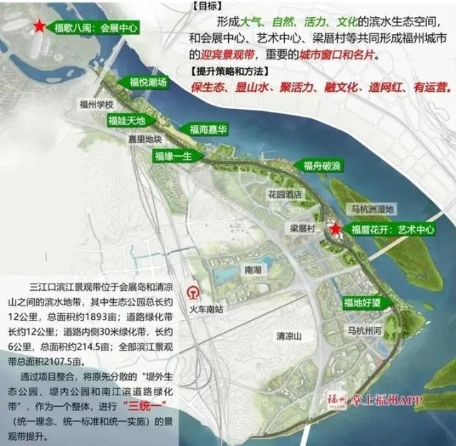 三江口控规优化海峡文化艺术中心西侧改为文化设施用地