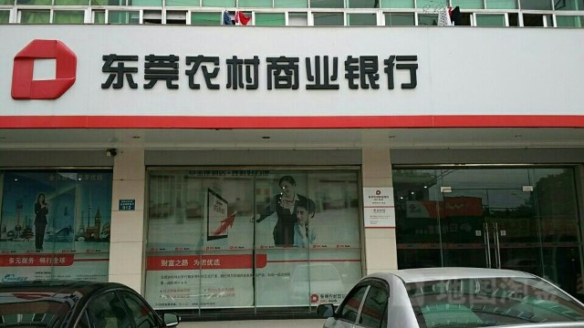 东莞农商行通过港交所上市聆讯大部分收入来自于东莞