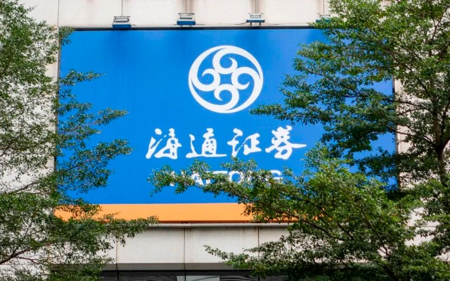 海通证券被证监会立案调查影响几何