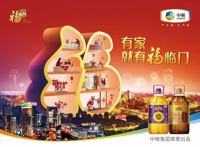 金龙鱼即将迎来劲敌福临门欲登陆a股
