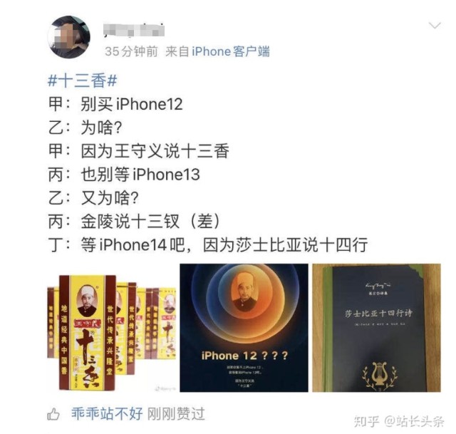 iphone13香不香不知道但它是真的香