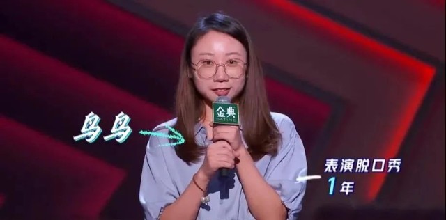 正文 而对于内向,社恐有些敏感的女孩来讲,对自身脱口秀演员的身份