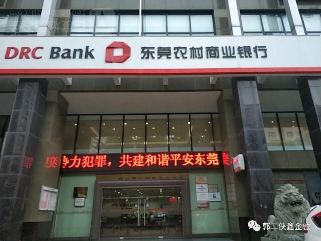 东莞农商银行,在东莞存款余额及贷款余额排名第一