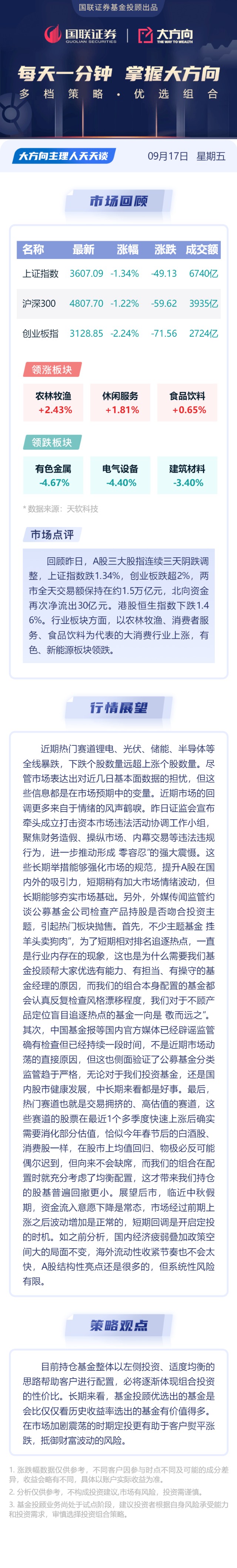 万年青股票价格_行情_走势图—东方财富网