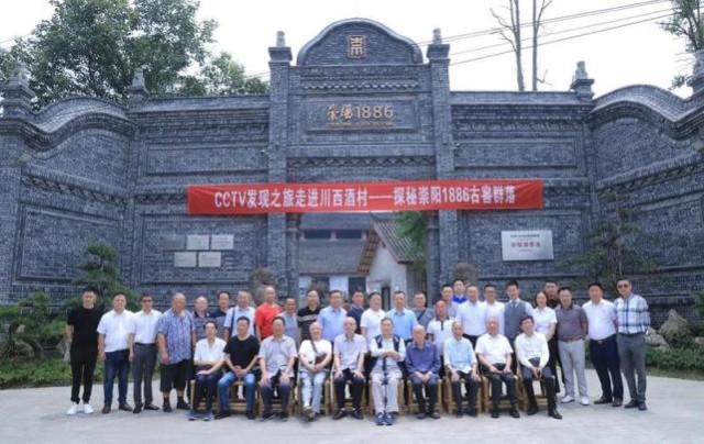 金盆地集团旗下崇阳1886年清代老窖池,始建于清代光绪年间,民国中期