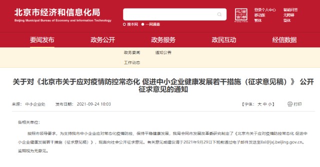 商票支付拖欠账款被叫停北京出手公布投诉电话