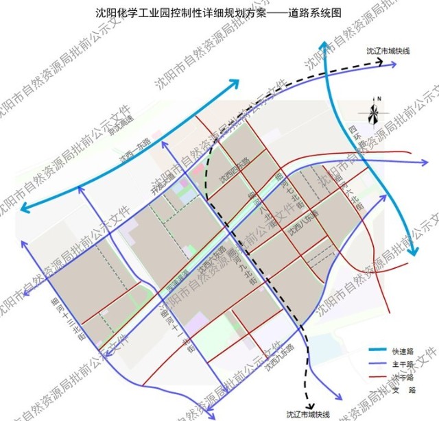 七《沈阳化学工业园总体发展规划(2020-2035)环境影响报告书》已