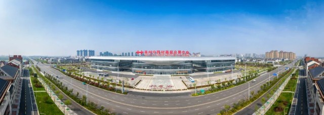 亳州中药材商品交易中心纳入国家加工贸易产业园