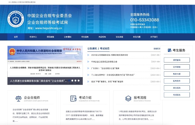 廣告師考試科目_企業人力資源管理師考試科目_企業人力管理論文