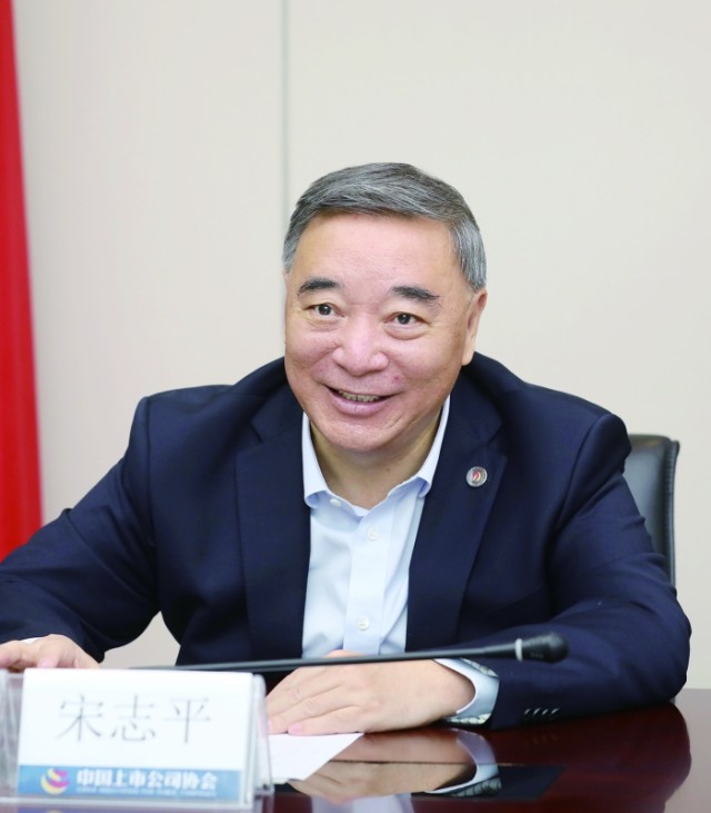 中国上市公司协会会长宋志平:建议给esg起个中国名字"