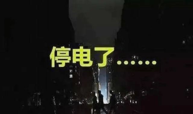 拉闸东北多地居民遭遇限电广东倡议办公场所3层及以下停用电梯焦炭