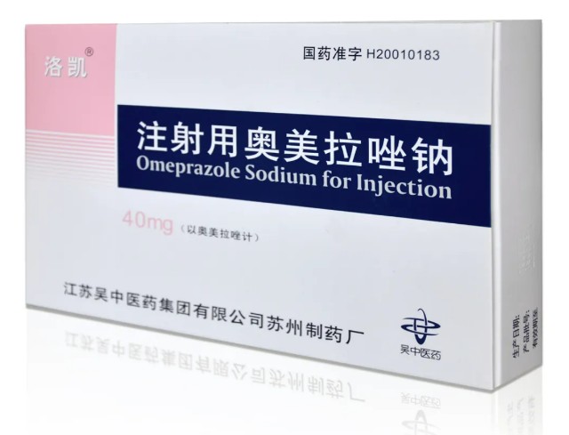 注射用奥美拉唑钠通过仿制药一致性评价江苏吴中市场竞争力再提升
