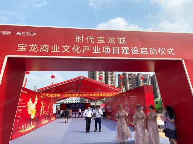 启动仪式现场项目由宝龙集团与时代中国合作开发,作为大沥镇创客产业