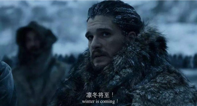 我不由想到,《冰与火之歌》中最经典的一句话:winter is coming!