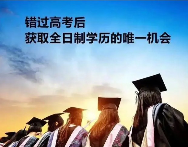 高职扩招全日制大专学历有必要读吗