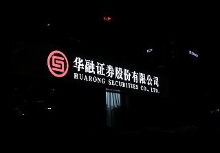 华融证券7199股权遭清仓中国华融加速退出非主业