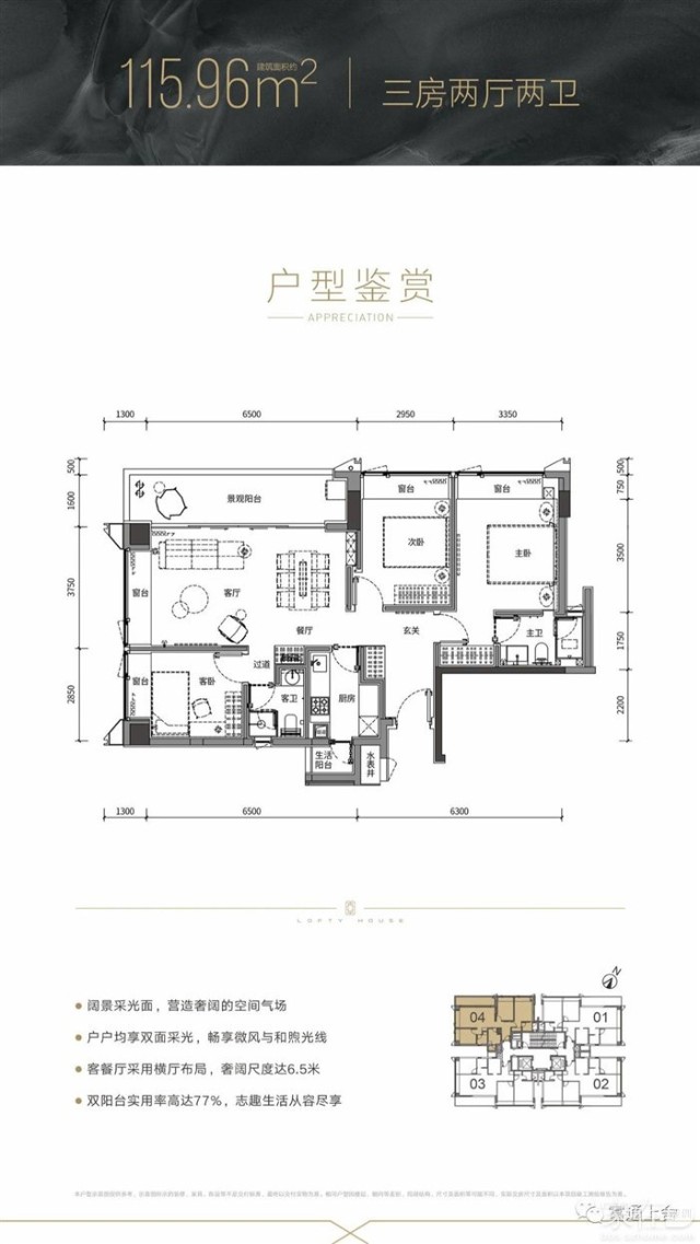 网友爆料福田富通九曜公馆户型图曝光116平3房