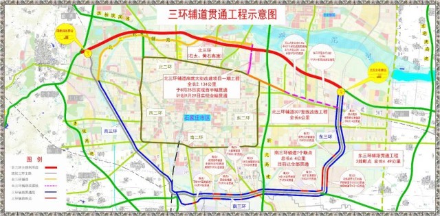 石家庄三环辅道全线贯通