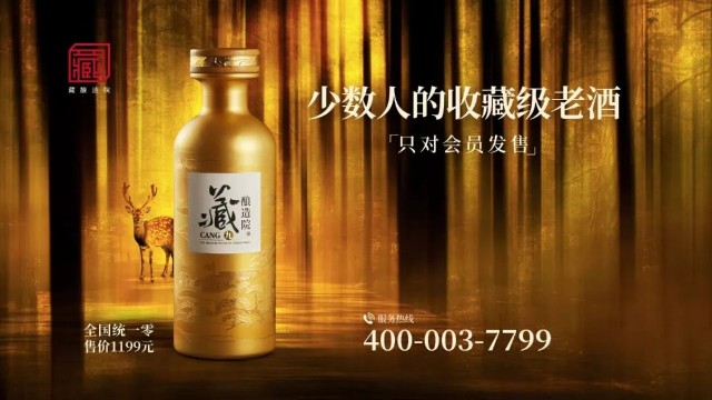 中酒展亮相的藏酿造院凭什么搅动酱酒风云