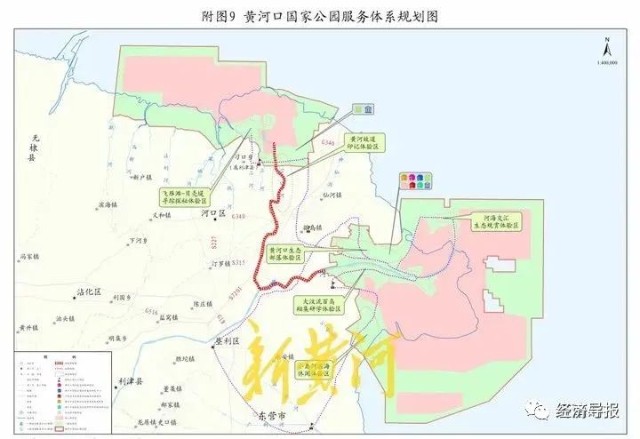 "黄河口国家公园"要来了!规划3500多平方公里,管理局为副厅级