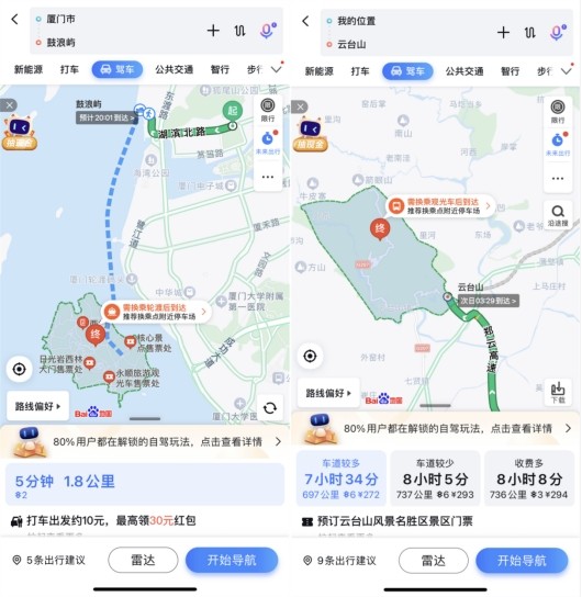 别把时间浪费在停车场百度地图反向寻车帮你快人一步